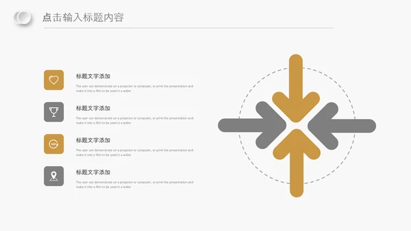 金色团队精神企业商务新员工入职培训PPT