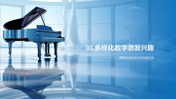 六年级音乐教育秘籍