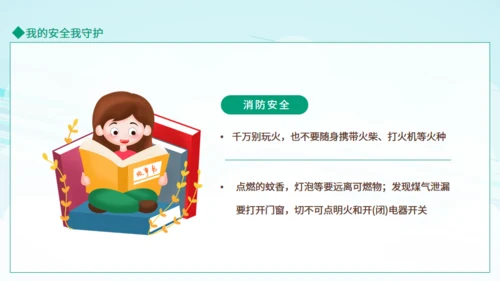 幼儿园防传染知识进入校园通用PPT模板