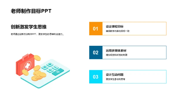 科学教学创新探索