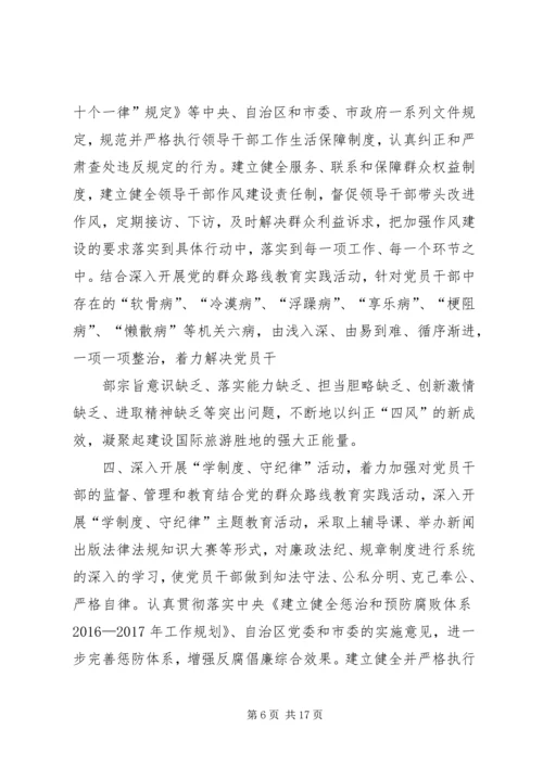 篇一：文化部工作计划.docx