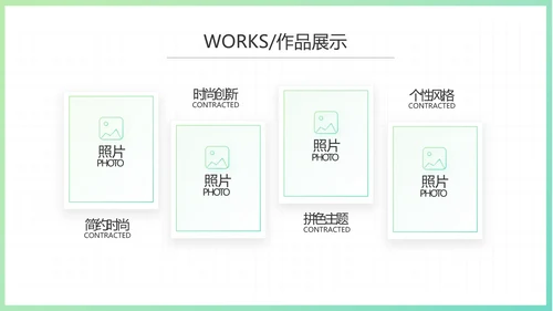 简约小清新室内设计方案汇报总结PPT