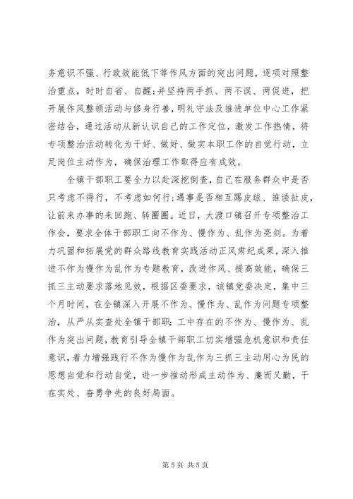 关于党支部问题清单及整改措施.docx