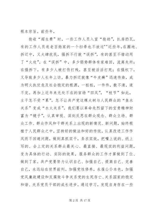 党风党纪教育心得体会.docx