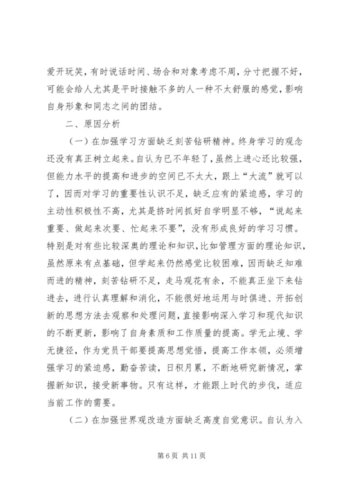 煤XX县区队长党性分析材料.docx