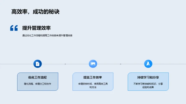 医疗设备高效管理