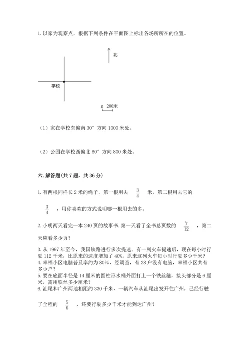 小学六年级上册数学期末测试卷a4版可打印.docx