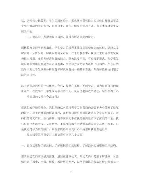 精编培训后的心得体会范文.docx