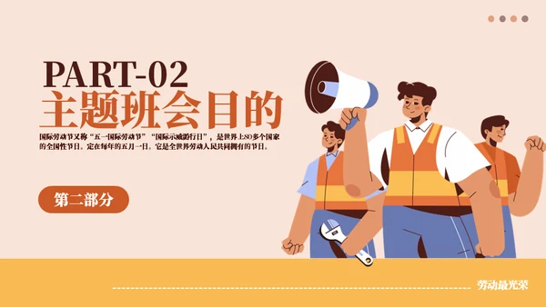 五一致敬劳动者通用PPT模板