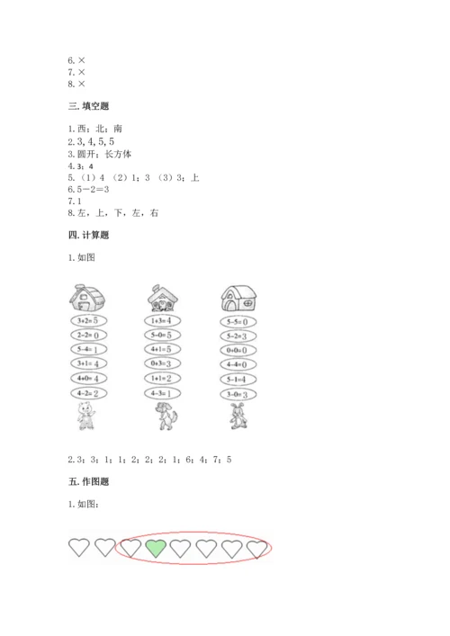 人教版一年级上册数学期中测试卷（典型题）.docx