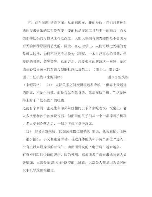 精编之论文低头之害的概念化设计概念化.docx