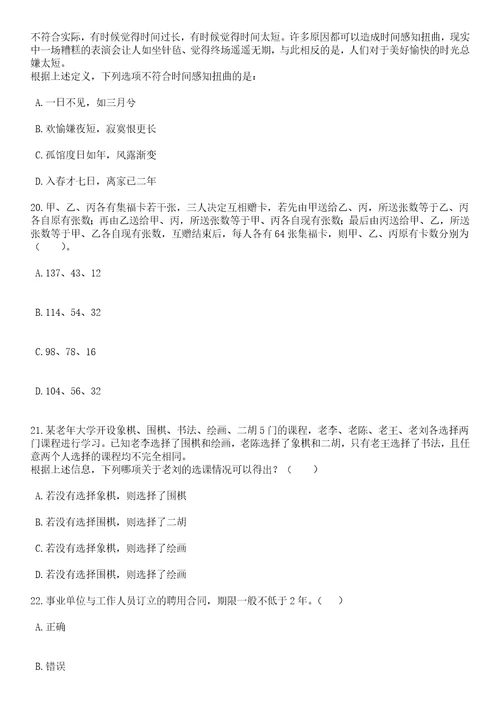 2023年05月江西省吉安市青原区商务局向社会公开招考1名聘用人员笔试题库含答案解析1