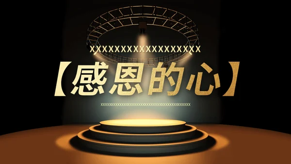 王者之战企业年会暨颁奖典礼通用PPT模板