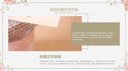 美容SPA养生按摩足疗香薰宣传PPT模板
