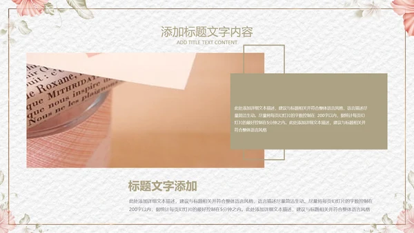 美容SPA养生按摩足疗香薰宣传PPT模板