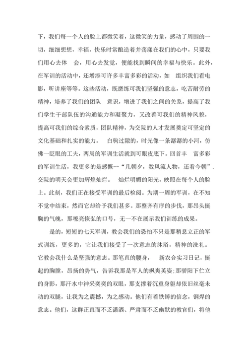 初一新生军训心得1000字,初一军训心得体会1000字.docx