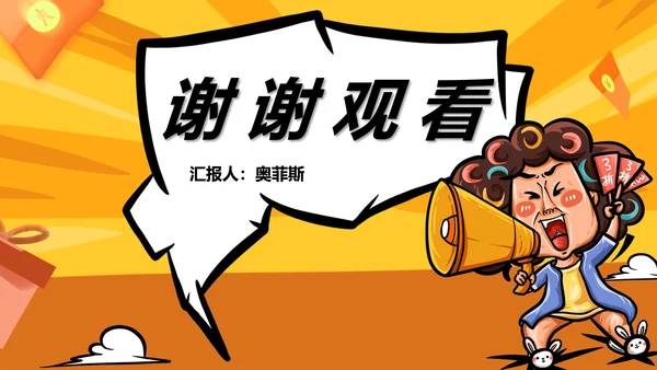橙色插画风家电双十一活动方案PPT模板