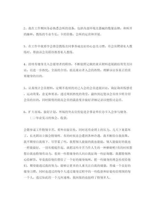 精编大学生销售实习参考心得体会参考范文5篇.docx