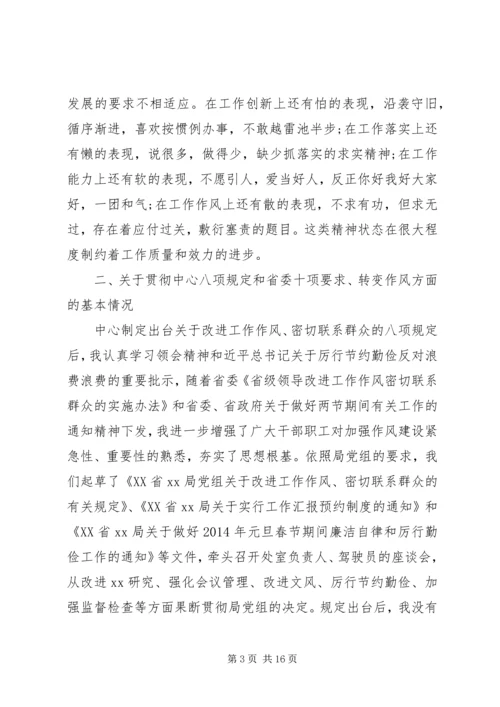 第一篇：党的政治纪律自查思想报告.docx