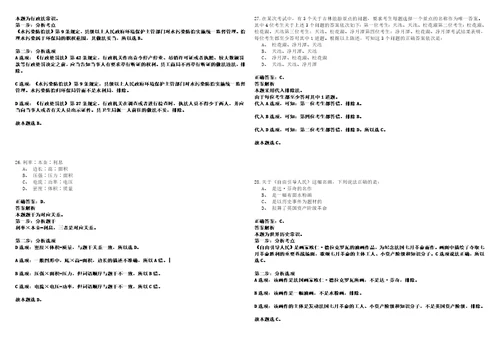 2022年12月广西南宁江南区经济贸易和信息化局公开招聘编外人员公开招聘2人笔试客观类题库含答案详解