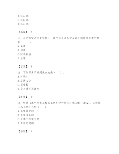 2024年一级造价师之建设工程技术与计量（水利）题库精品【基础题】.docx