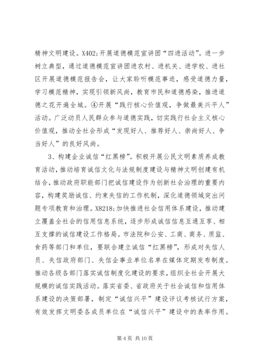 群众性精神文明创建活动计划.docx