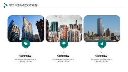 简约大气中国农业银行工作汇报PPT模板