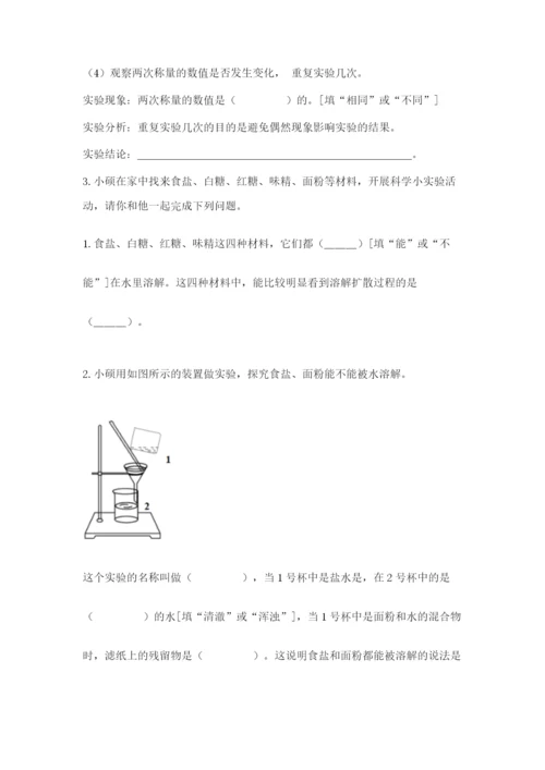 教科版小学三年级上册科学期末测试卷【基础题】.docx