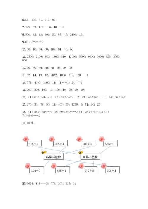 三年级下册数学计算题50道(名师系列).docx