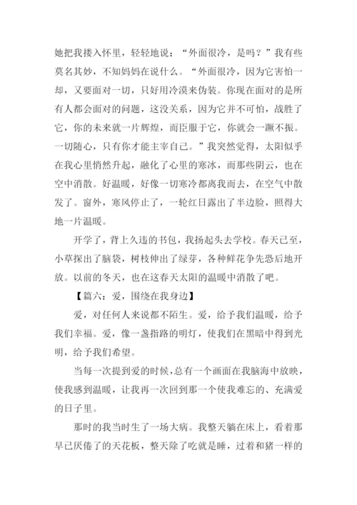 温暖为话题作文.docx