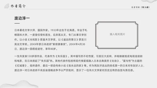 灰色大气简约好书推荐钝力感分享读后感PPT读书分享