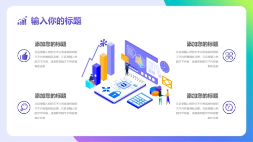 蓝色紫色渐变大数据引领未来科技风大数据云计算ppt模板