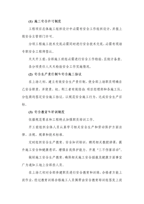 市政安全专项综合标准施工专业方案.docx