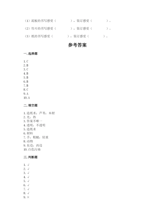 教科版二年级上册科学期末测试卷及参考答案（典型题）.docx