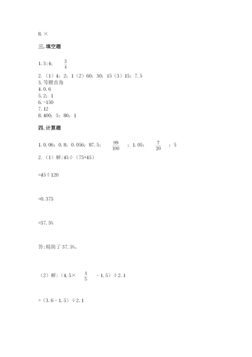 人教版六年级下册数学期末测试卷含答案（黄金题型）.docx