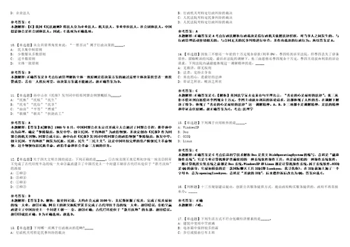 2021年07月中国科学院科技战略咨询研究院筹科研助理招聘1人3套合集带答案详解考试版