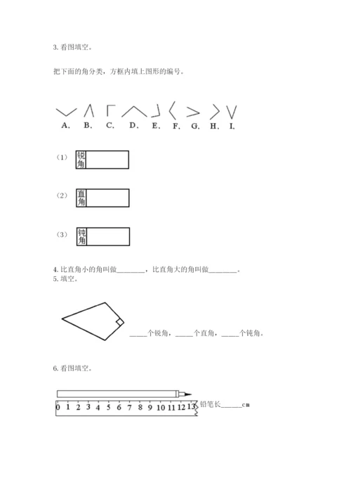 人教版二年级上册数学期中考试试卷（全国通用）.docx