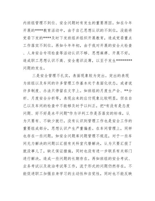 职工个人安全反思报告 个人安全工作反思报告范文5篇.docx