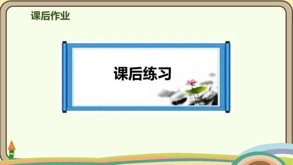 人教版数学四年级上册6.8 商的变化规律的应用课件(共22张PPT)