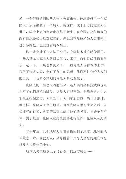 克隆引发的危机作文1000字.docx