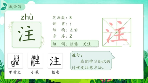 【核心素养】部编版语文二年级下册-4. 邓小平爷爷植树 第1课时（课件）