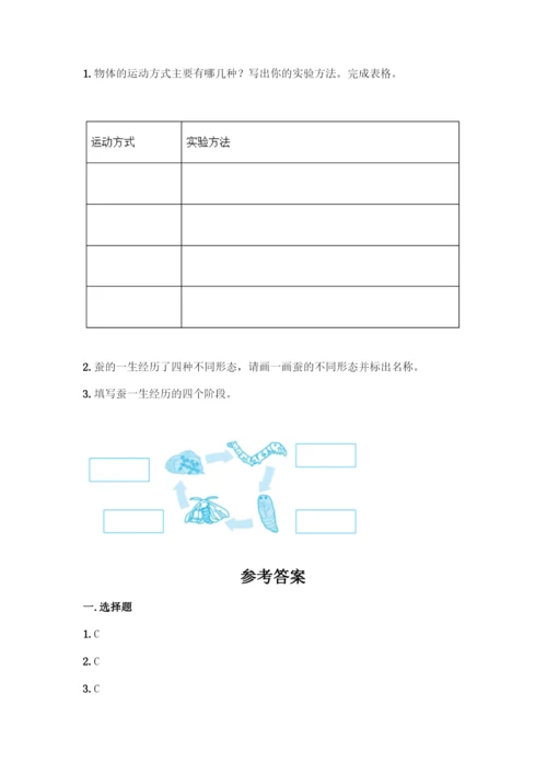 新教科版三年级下册科学期末测试卷【全国通用】.docx