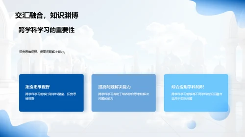 历史的现代诠释