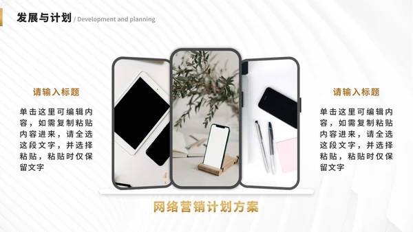 企业介绍宣传手册PPT模板
