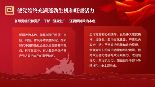 红色简约强党性党课教育PPT课件