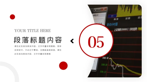红色金融理财银行股票保险商务投资PPT模板