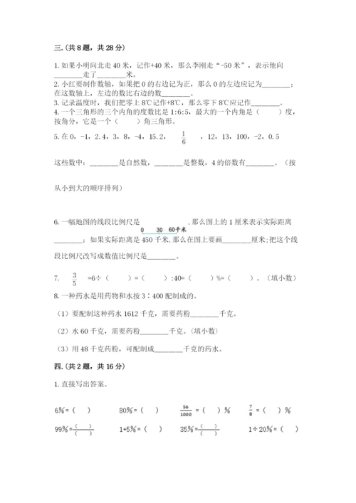 青岛版六年级数学下学期期末测试题word版.docx