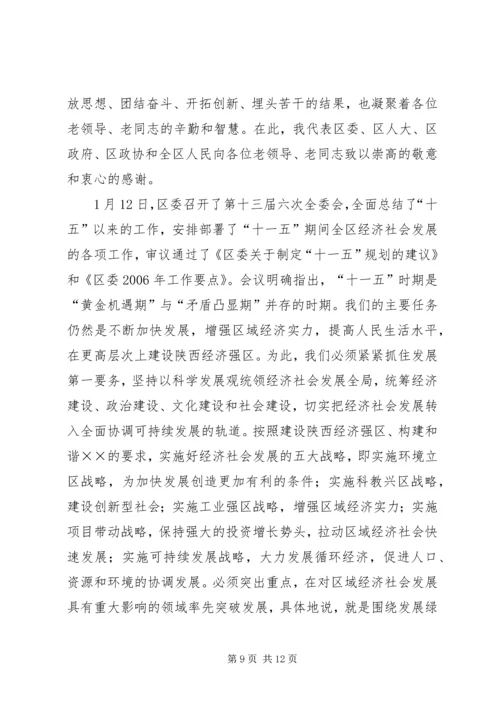 在全区离退休干部迎春团拜会上的讲话.docx