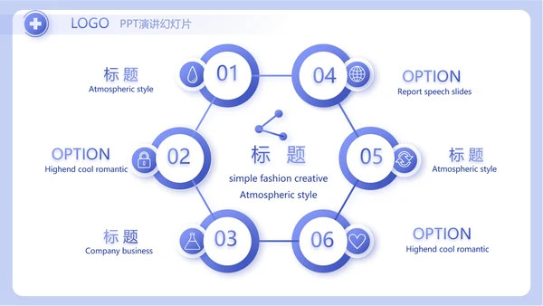 蓝色简约医生述职报告工作总结汇报动态PPT
