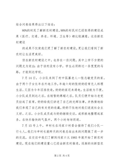 河南工业大学土木建筑学院十二五发展规划 (3).docx